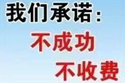 保康收账公司