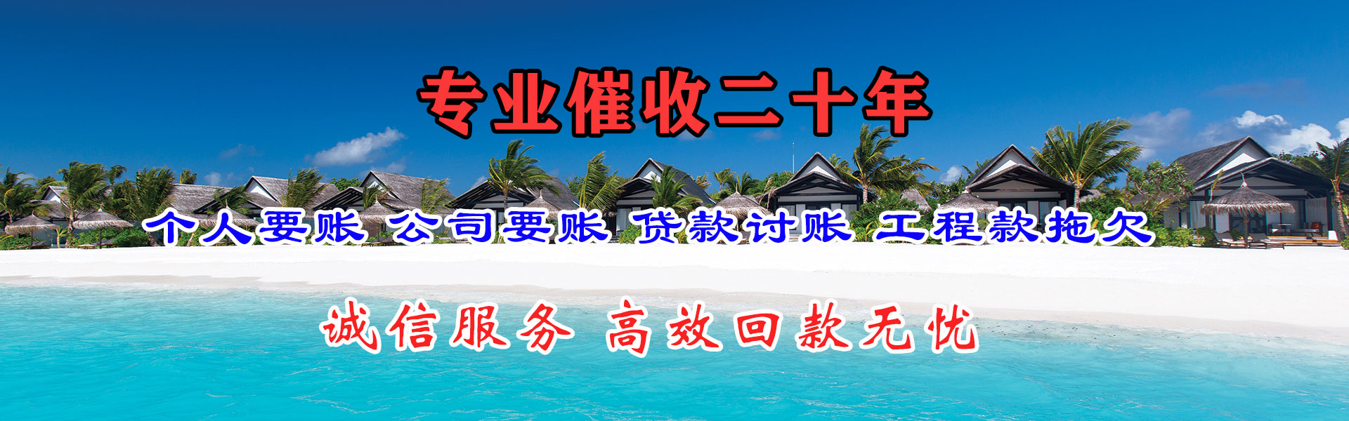 保康追债公司